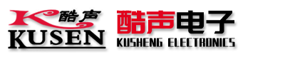 广东省汕头市潮阳区谷饶镇酷声电子厂,www.kusen.cn